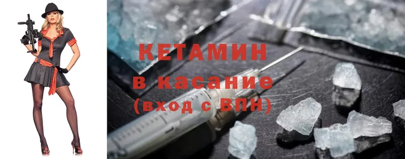 Кетамин ketamine  Лангепас 