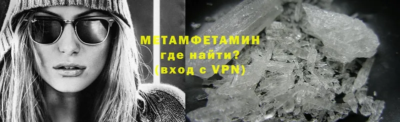 МЕТАМФЕТАМИН Methamphetamine  Лангепас 